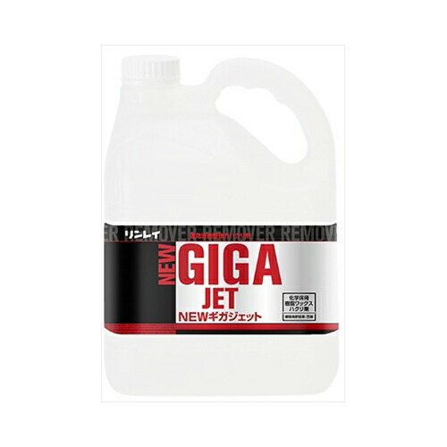 リンレイ NEWギガジェット　4L　送料無料