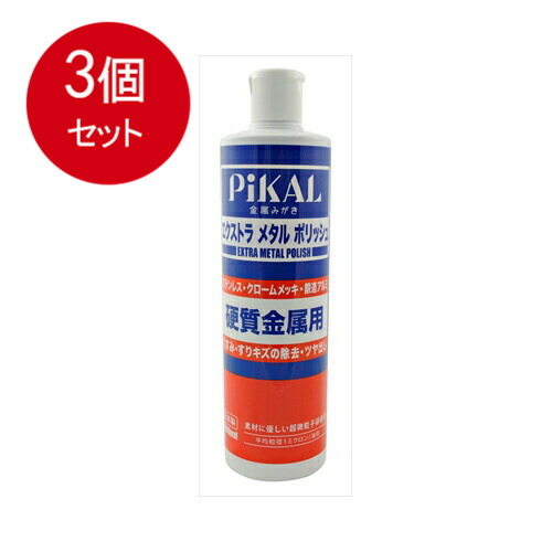 【3個まとめ買い】 エクストラメタルポリッシュ　500ML送料無料 × 3個セット