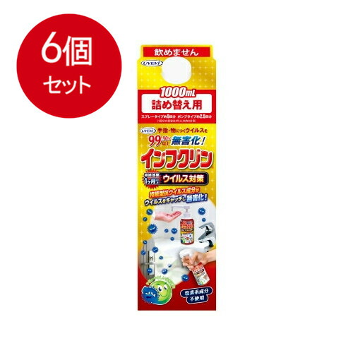 6個まとめ買い  ＵＹＥＫＩ  インフクリン　共通詰替用　1000ＭＬ送料無料 × 6個セット