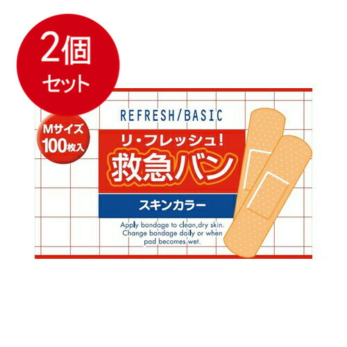 2個まとめ買い 阿蘇製薬 リ・フレッシュ!救急バン スキンカラー Mサイズ 100枚入 メール便送料無料 × 2個セット