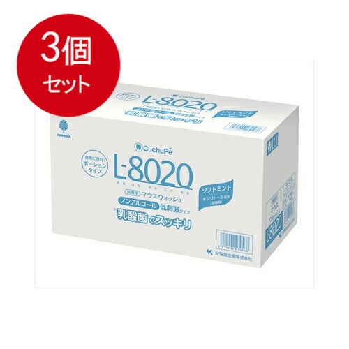 3個まとめ買い 小久保工業所 クチュッペ L-8020 マウスウォッシュ ソフトミント ポーションタイプ 100個入送料無料 × 3個セット