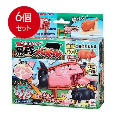 6個まとめ買い メガハウス 一頭買い！！黒豚パズル送料無料 × 6個セット