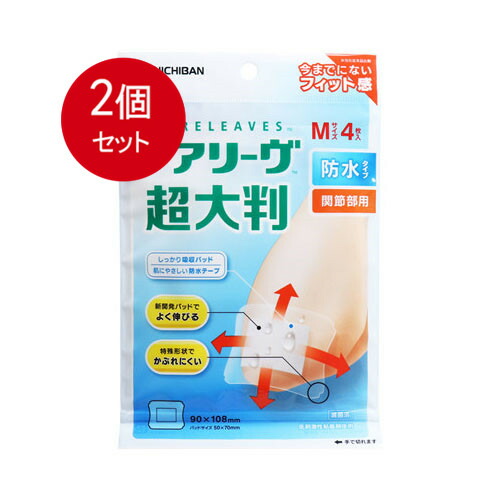 2個まとめ買い ケアリーヴ 超大判 防水タイプ 関節部用 Mサイズ 4枚入 CLCHOB4M メール便送料無料 × 2個セット