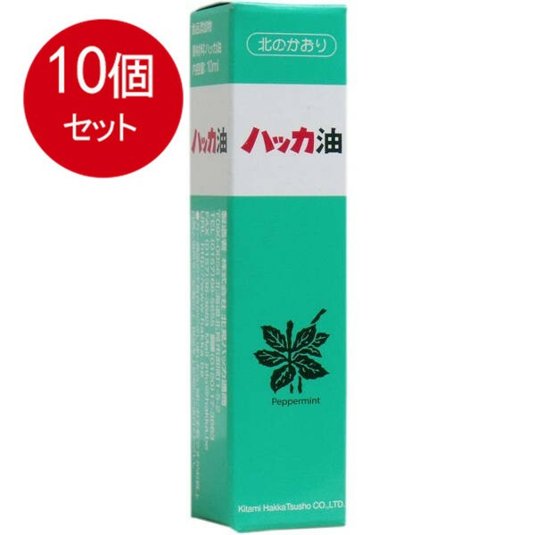 【10個まとめ買い】　北見ハッカ通商 天然 北見ハッカ油 スプレー 10mLメール便送料無料 ×10個セット