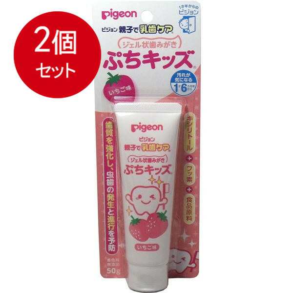 ピジョン 親子で乳歯ケア ジェル状歯みがき ぷちキッズ いちご味 50g