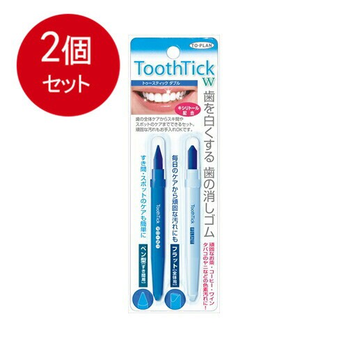 東京企画販売 トゥースティックダブル 歯の消しゴム 2本入メール便送料