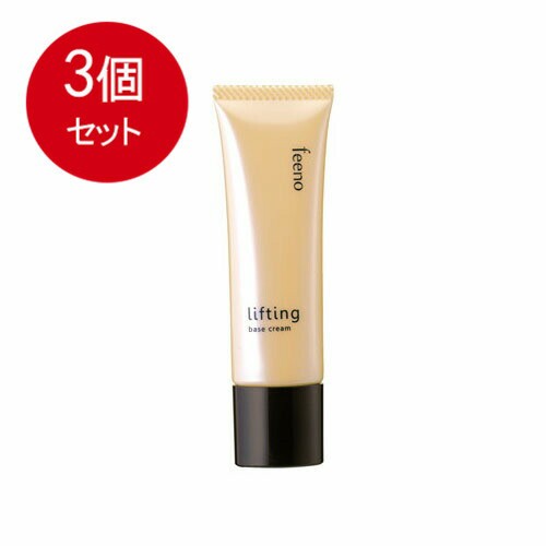 【3個まとめ買い】 フィーノ リフティング化粧下地 30g メール便送料無料 × 3個セット