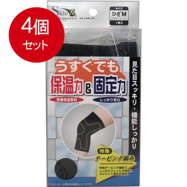 舗 ハヤシ ニット コットンサポーター手の甲
