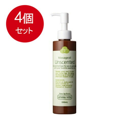 【4個まとめ買い】 アロマベラマッサージオイル アンセンテッド 200ML 送料無料 × 4個セット