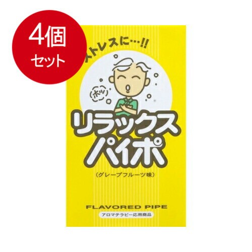 マルマン リラックス パイポ グレープフルーツ味 3本入りメール便送料