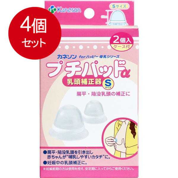 ニップルケア バストトップ 授乳 妊娠 マタニティ 陥没乳首 吸引器 乳頭補正器 通販