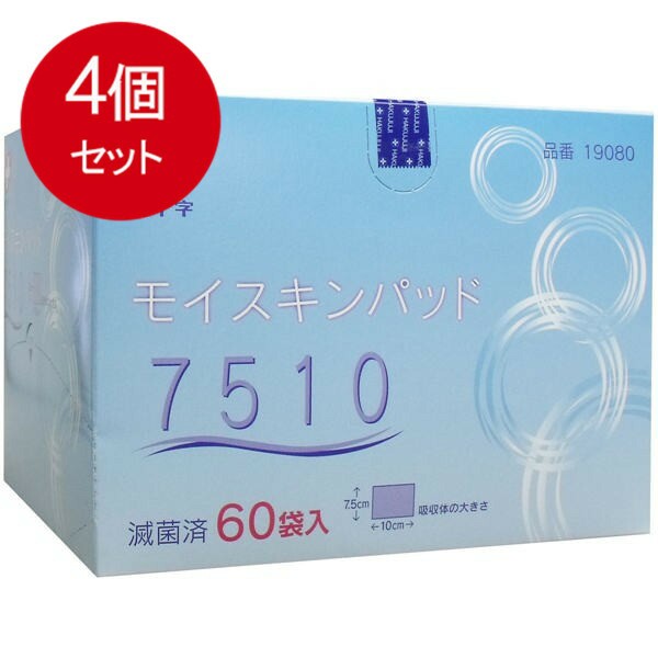 【4個まとめ買い】白十字 白十字 モイスキンパッド7510 滅菌済 60袋入送料無料 ×4個セット