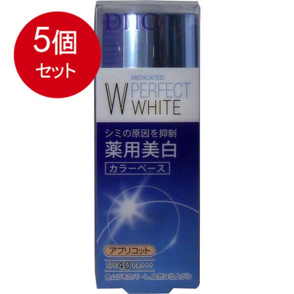 【5個まとめ買い】 DHC　薬用美白パーフェクトホワイト　カラーベース　アプリコット　30g メール便送料無料 × 5個セット