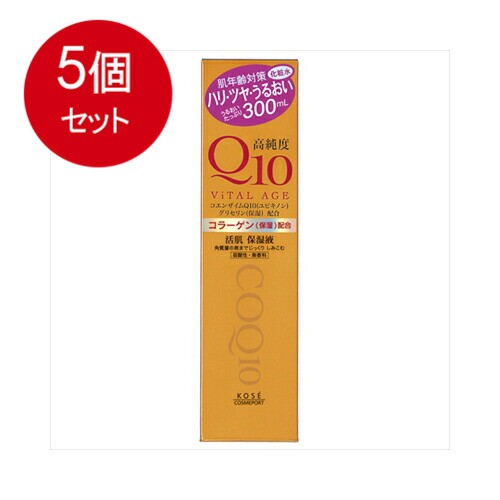 【5個まとめ買い】 バイタルエイジQ10ローション300ML 送料無料 × 5個セット