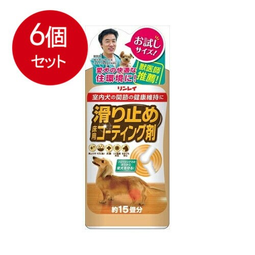 【6個まとめ買い】 滑り止め床用コーティング剤　15畳用送料無料 × 6個セット