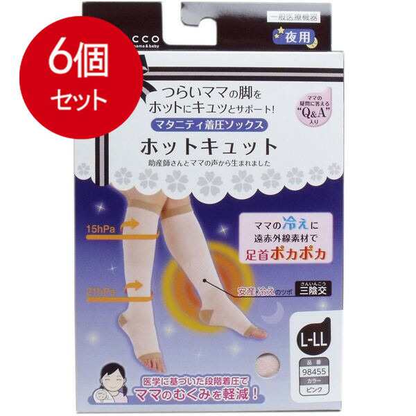 無料サンプルOK マタニティー着圧ソックス ホットキュット M〜L その他