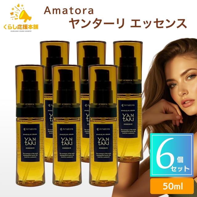 6個セット アマトラ ヤンターリ エッセンス 50ml 洗い流さないヘアトリートメントオイル YANTARI