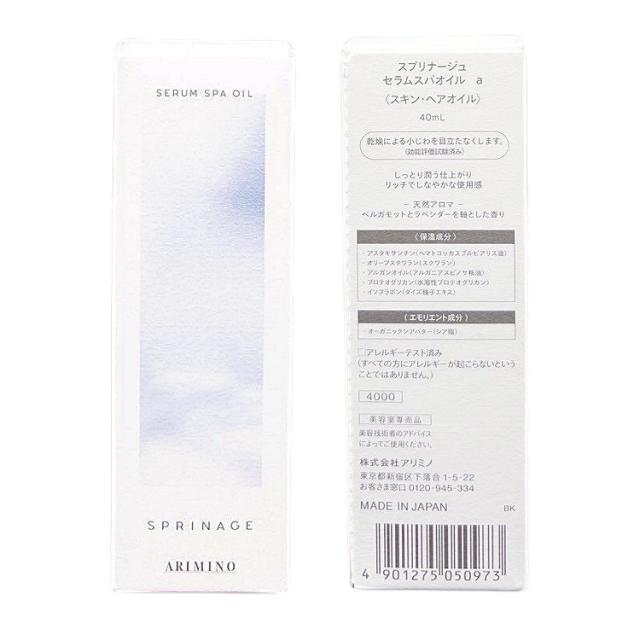6個セット アリミノ スプリナージュ セラムスパオイル 40ml 乾燥 オイル 潤う_3