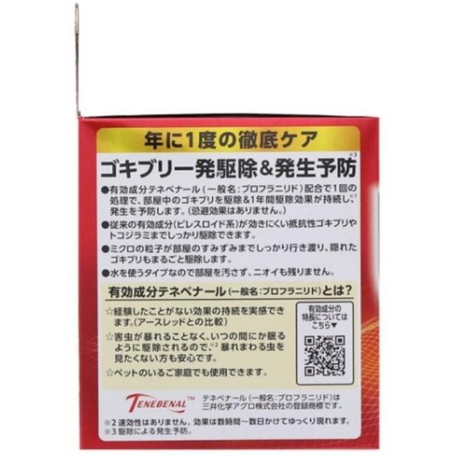 【第2類医薬品】 10個セット アース製薬 ゼロノナイトG ゴキブリ用 くん煙剤 6〜8畳用 ゴキブリ_1