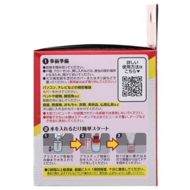 【第2類医薬品】 10個セット アース製薬 ゼロノナイトG ゴキブリ用 くん煙剤 6〜8畳用 ゴキブリ_2