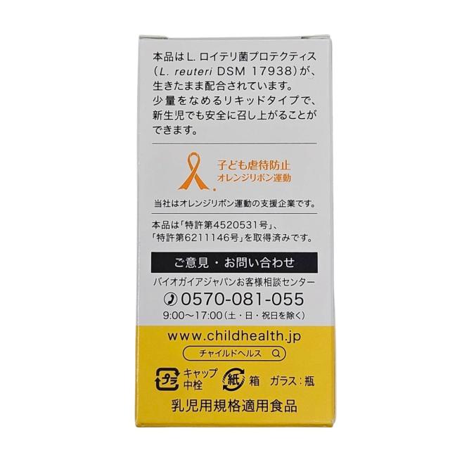 3個セット バイオガイア チャイルドヘルス ベビー リキッド 10ml プロテクティス_1