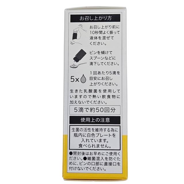 3個セット バイオガイア チャイルドヘルス ベビー リキッド 10ml プロテクティス_2