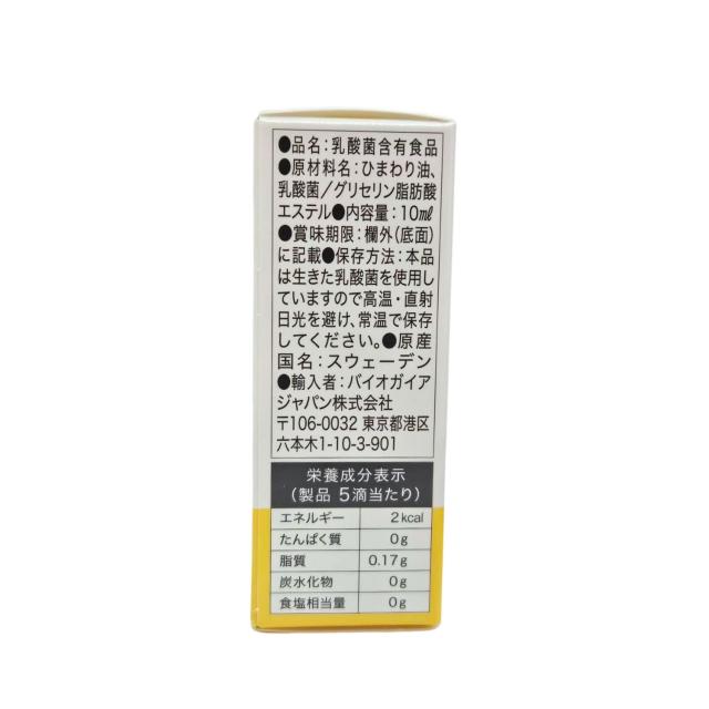 3個セット バイオガイア チャイルドヘルス ベビー リキッド 10ml プロテクティス_3