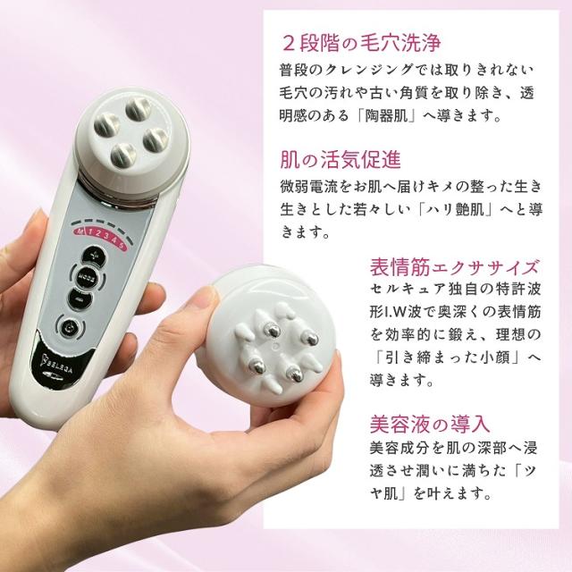 BELEGA CELL CURE 4T PLUS 正規品 美顔器 セルキュア 4T プラス BELEGA CELL CURE 4T PLUS 正規品 美顔器 セルキュア 4T プラス