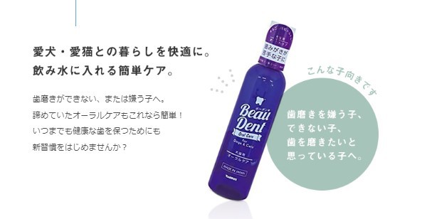 ♢ボーダン2本セット♢飲み水に混ぜるだけで簡単マウスケア