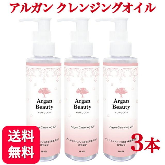 Be クレンジングオイル 150mL 3本セット THREE バランシング