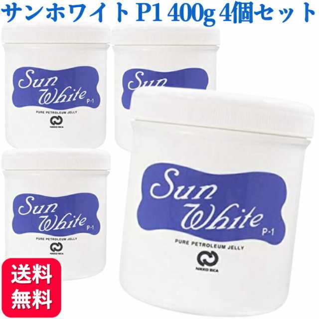 4個セット】サンホワイトP-1 400g スキンケアの通販はau PAY マーケット - くらし応援本舗 au PAY マーケット店