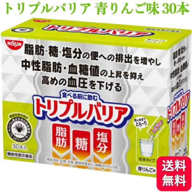 日清食品 トリプルバリア 青りんご味 30本入 機能性表示食品の通販はau