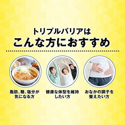 3箱セット 日清食品 トリプルバリア レモン味 30本入 機能性表示食品の