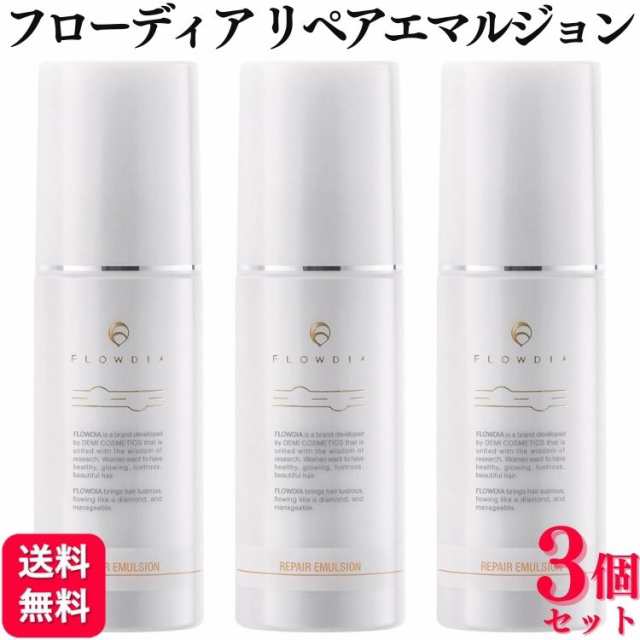 3個セット デミ フローディア リペアエマルジョン 75g DEMI FLOWDIAの通販は 5,120円