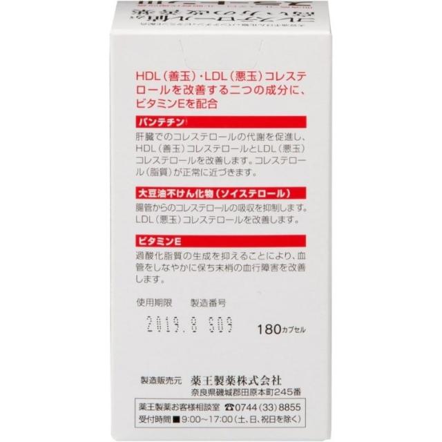 【第3類医薬品】 3個セット 薬王製薬 スラートンIII 180カプセル スラートン3_2