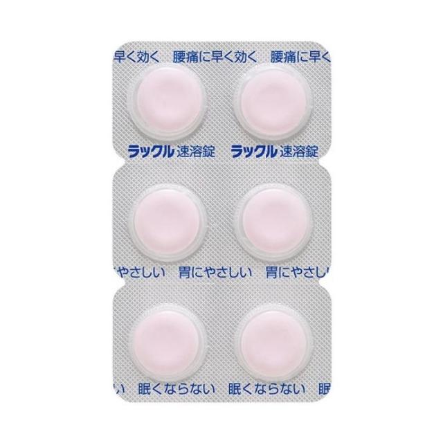 【第2類医薬品】 10個セット 日本臓器製薬 ラックル 12錠 腰痛 痛み止め_1