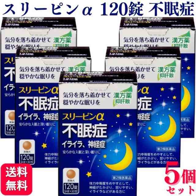 第2類医薬品 5個セット 薬王製薬 スリーピンα 120錠 不眠症