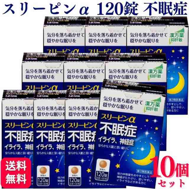 第2類医薬品 10個セット 薬王製薬 スリーピンα 120錠 不眠症