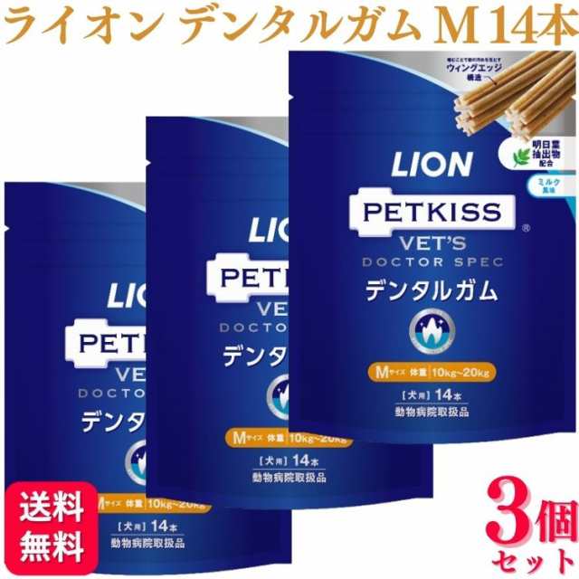 3個セット ライオン PETKISS ベッツドクタースペック デンタルガム M 14本 犬用 デンタルガムの通販は