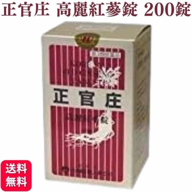 第3類医薬品 大木製薬 正官圧 高麗紅蔘錠 200錠 滋養強壮 疲労回復