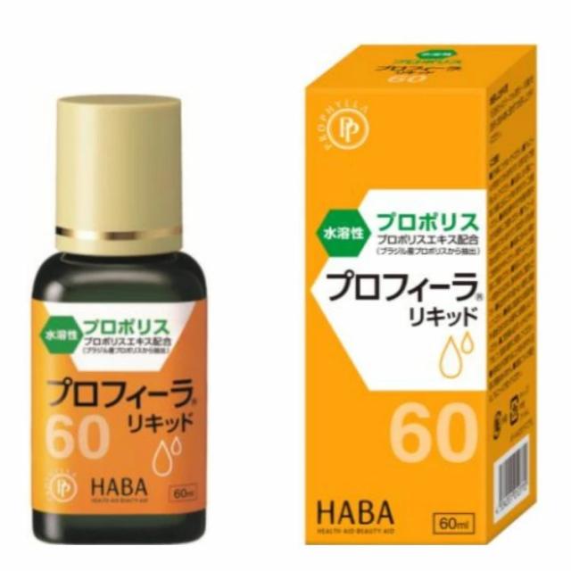 2個セット ハーバー研究所 プロフィーラリキッド60 60ml プロポリス 水溶性 液状_1