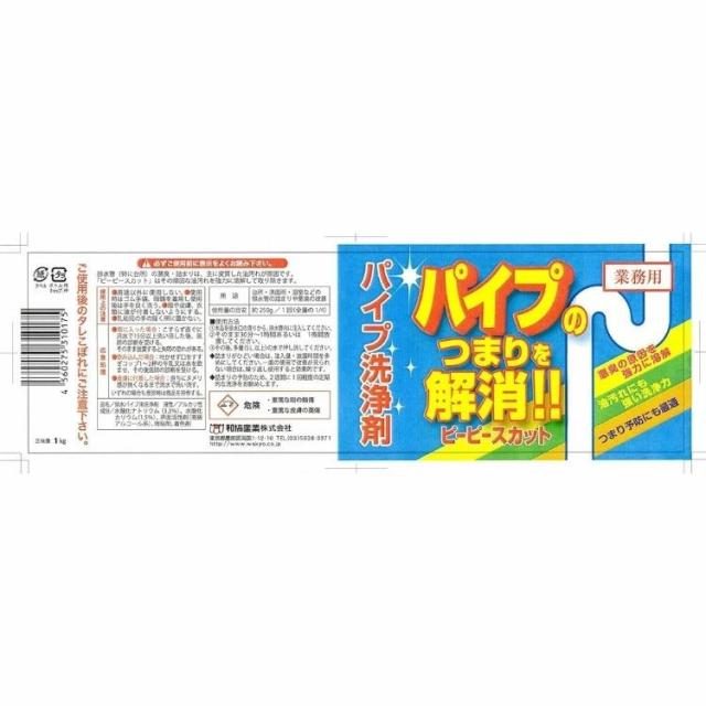 6個セット 和協産業 ピーピースカット 1kg パイプクリーナー 除菌 消臭 排水管_1