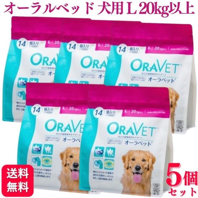 4個セットオーラベット XS 4個セットオーラベット XS オーラベット 犬用 デンタルガム S(14個入