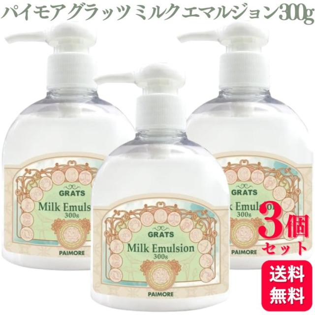 パイモア グラッツシリーズ