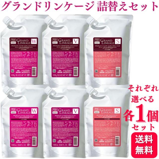 ヴェロアリュクス　1000 ミルボン　グランドリンケージ ミルボン(MILBON) グランドリンケージ ヴェロアリュクス シャンプー