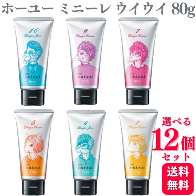 12個セット 6種類から選べる ホーユー ミニーレ ウイウイ 80g デザインクリーム 1 / 5 / 7 / 9 デザインジャム 4 / 10 スタイリング剤