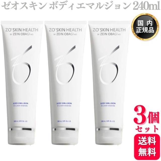 えどえど　ゼオスキンヘルス3点セット ゼオスキンヘルスの人気アイテムにトラベルサイズが誕生 | ZO SKIN