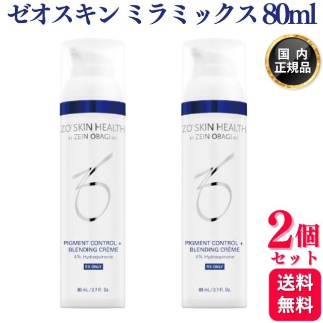 ミラミックス ゼオスキン 新品 ゼオスキンヘルス｜セイコメディカル