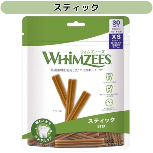 6個セット 2種類から選べる ウェルペット・ジャパン ウィムズィーズ XS 30本入 (225g) スティック ハブラシ 犬用 超小型犬_1