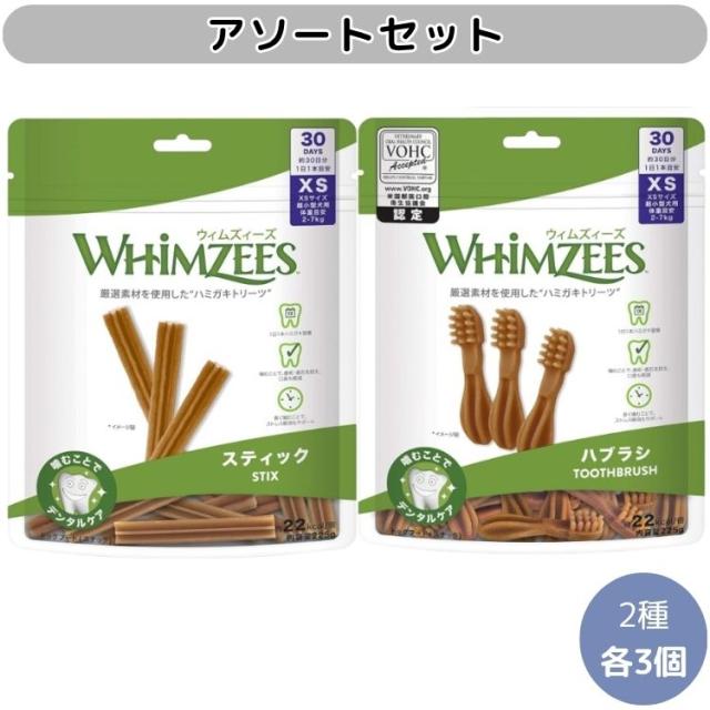 6個セット 2種類から選べる ウェルペット・ジャパン ウィムズィーズ XS 30本入 (225g) スティック ハブラシ 犬用 超小型犬_7